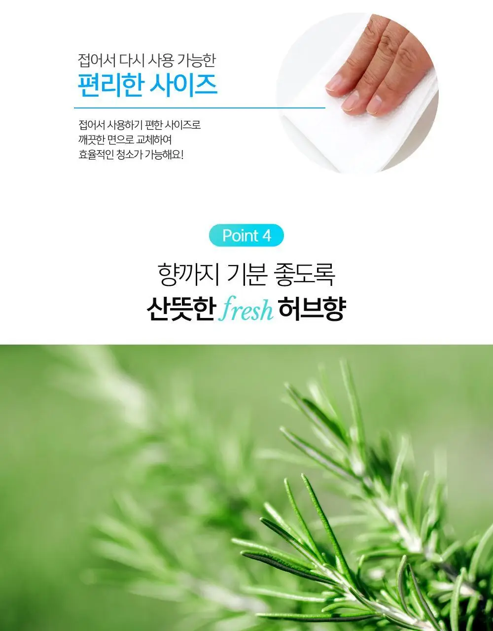 스카트 유리거울 이지앤퀵 청소티슈 30매 상세페이지 7