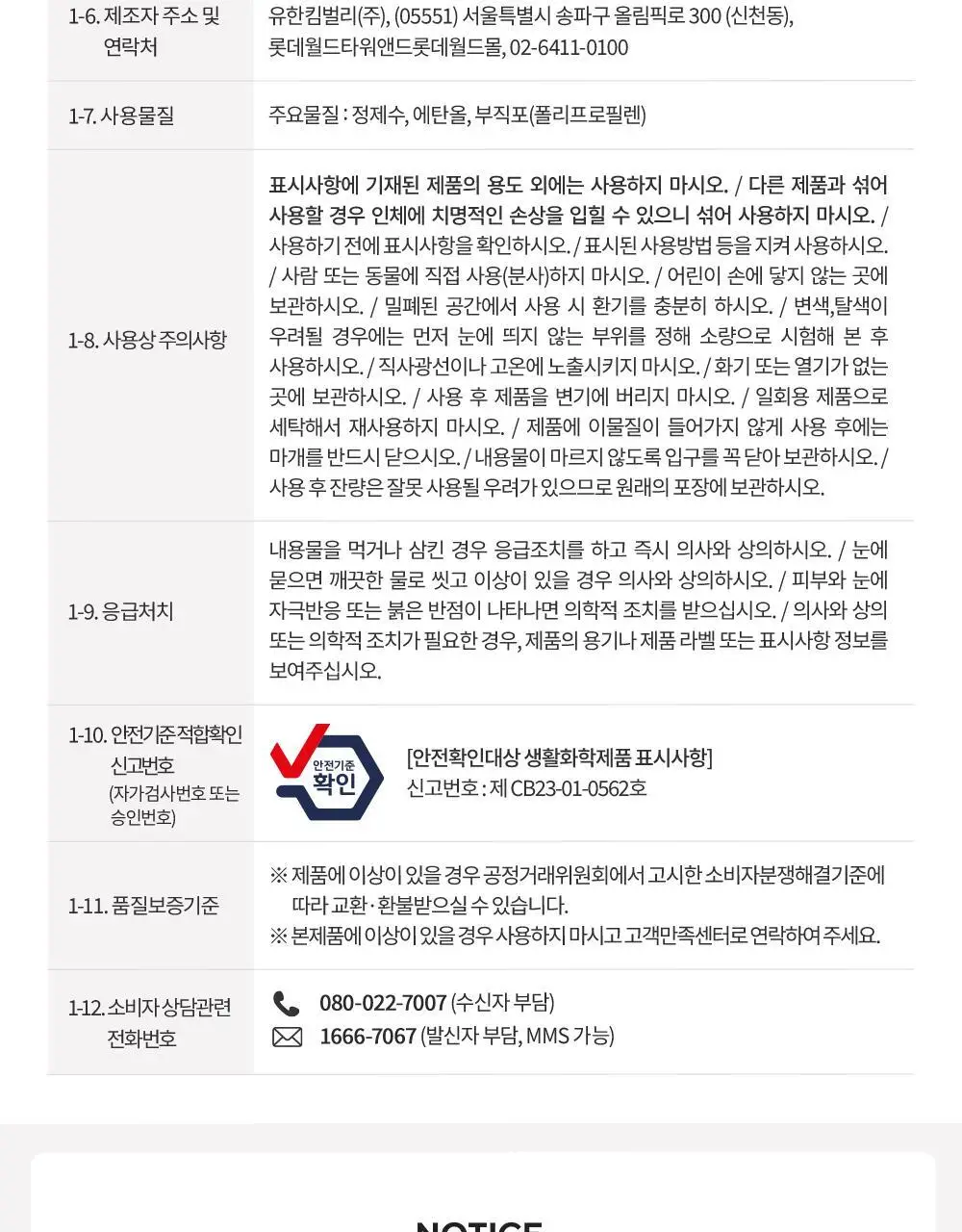 스카트 유리거울 이지앤퀵 청소티슈 30매 상세페이지 11