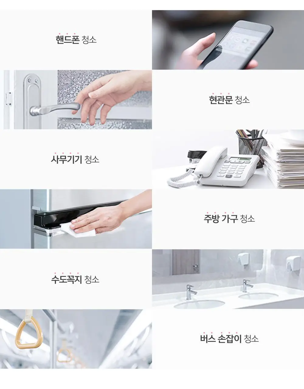 스카트 잘닦이는 살균 소독 티슈 60매 상세페이지 7