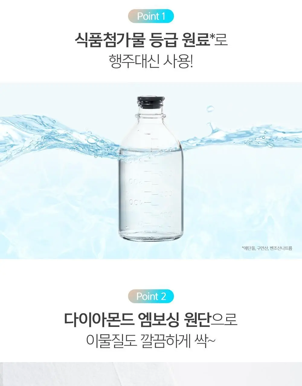 스카트 주방, 식탁 전용 물티슈 40매 2종 택 1(단품/번들) 상세페이지 4