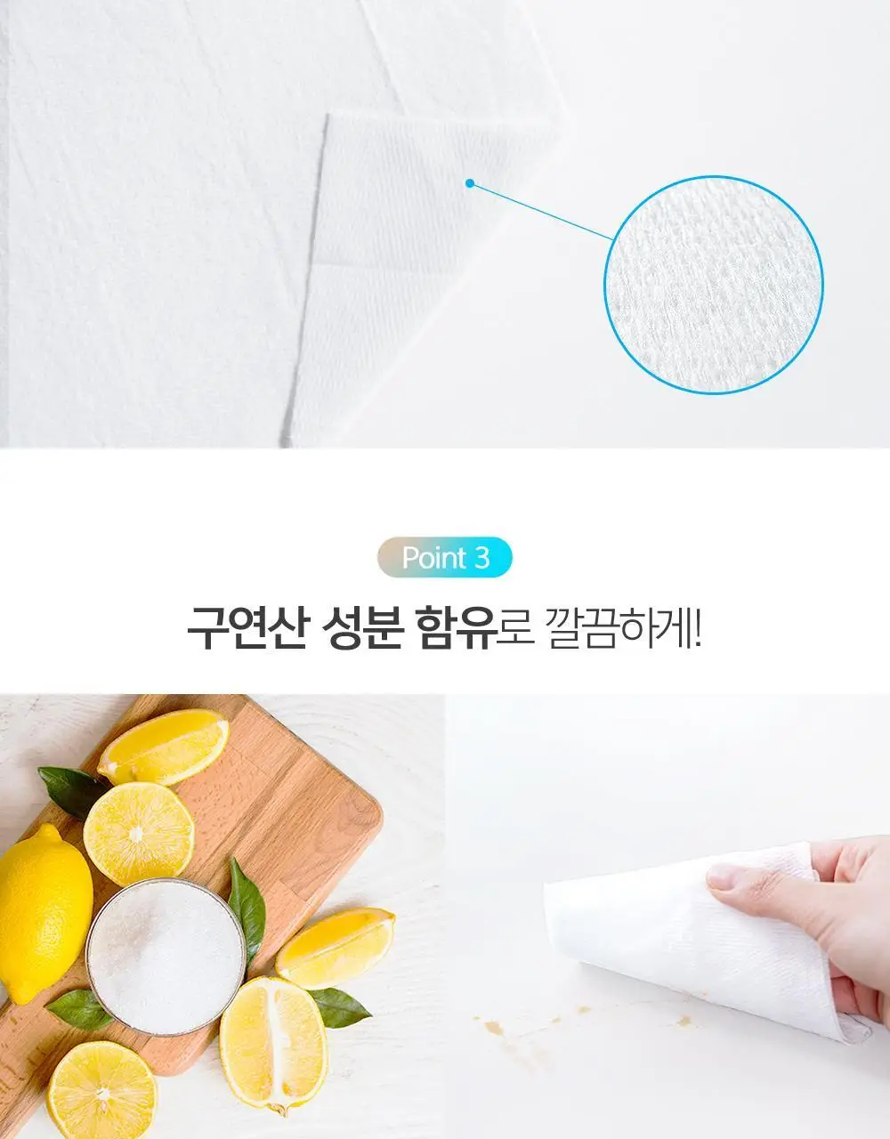 스카트 주방, 식탁 전용 물티슈 40매 2종 택 1(단품/번들) 상세페이지 5
