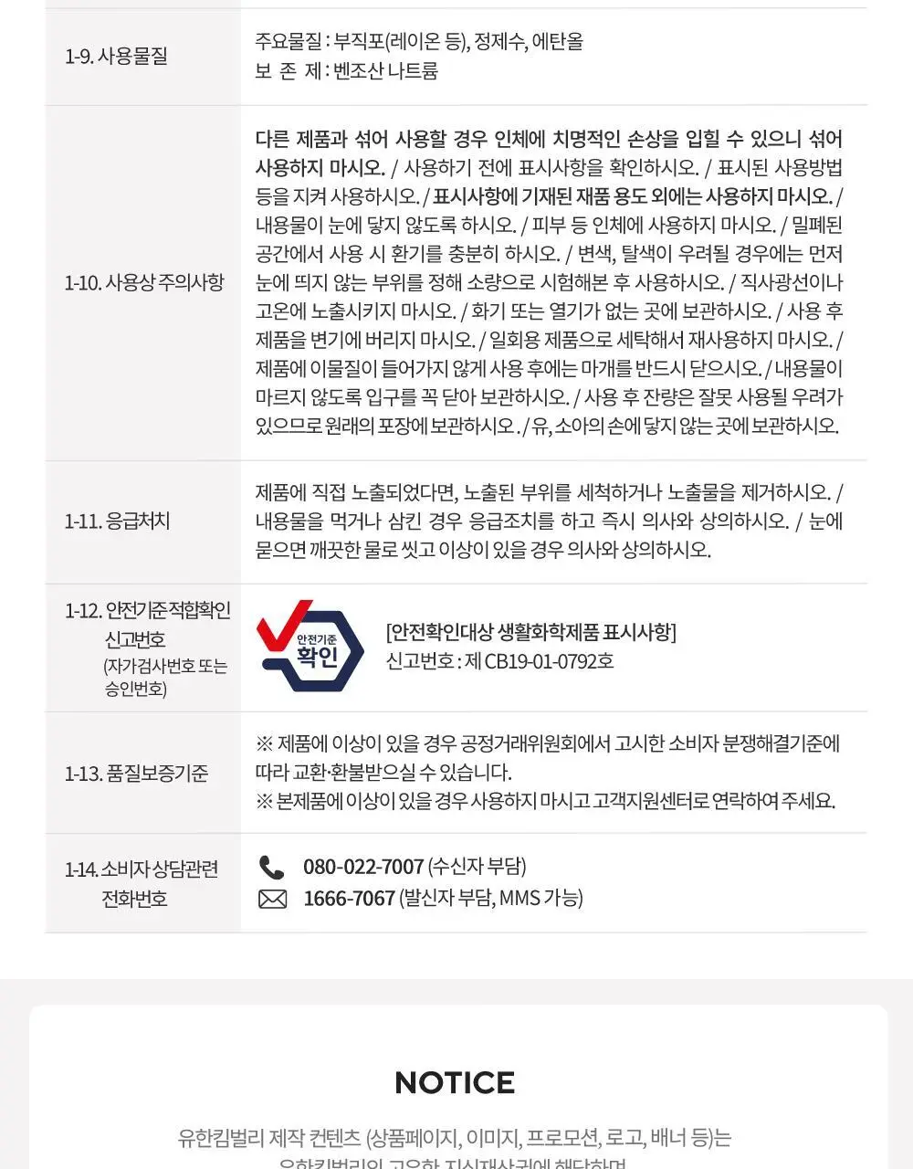 스카트 주방, 식탁 전용 물티슈 40매 2종 택 1(단품/번들) 상세페이지 9