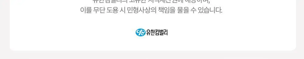 스카트 주방, 식탁 전용 물티슈 40매 2종 택 1(단품/번들) 상세페이지 10