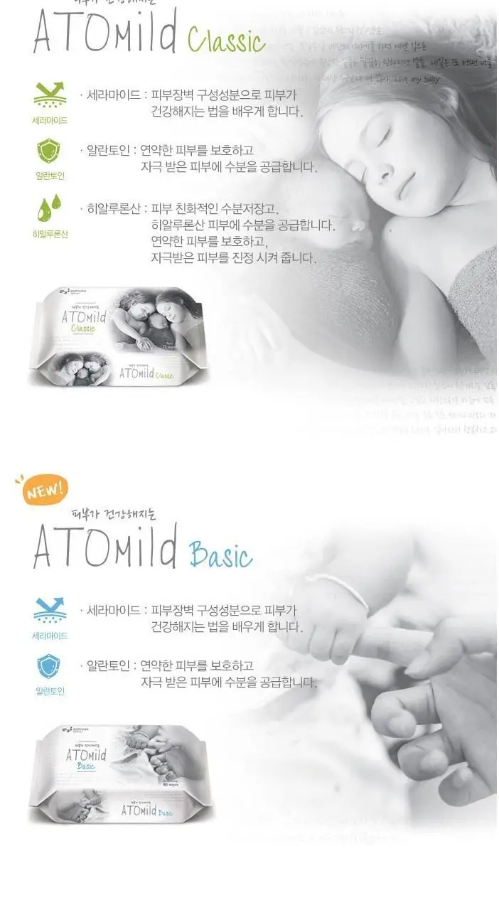 아토마일드 베이직 리필 80매 엠보싱 x12팩 상세페이지 3
