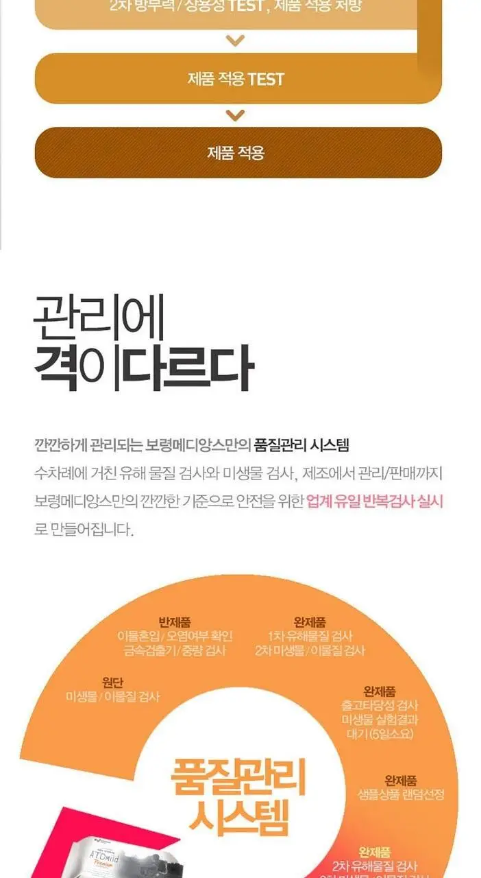아토마일드 베이직 리필 80매 엠보싱 x12팩 상세페이지 7