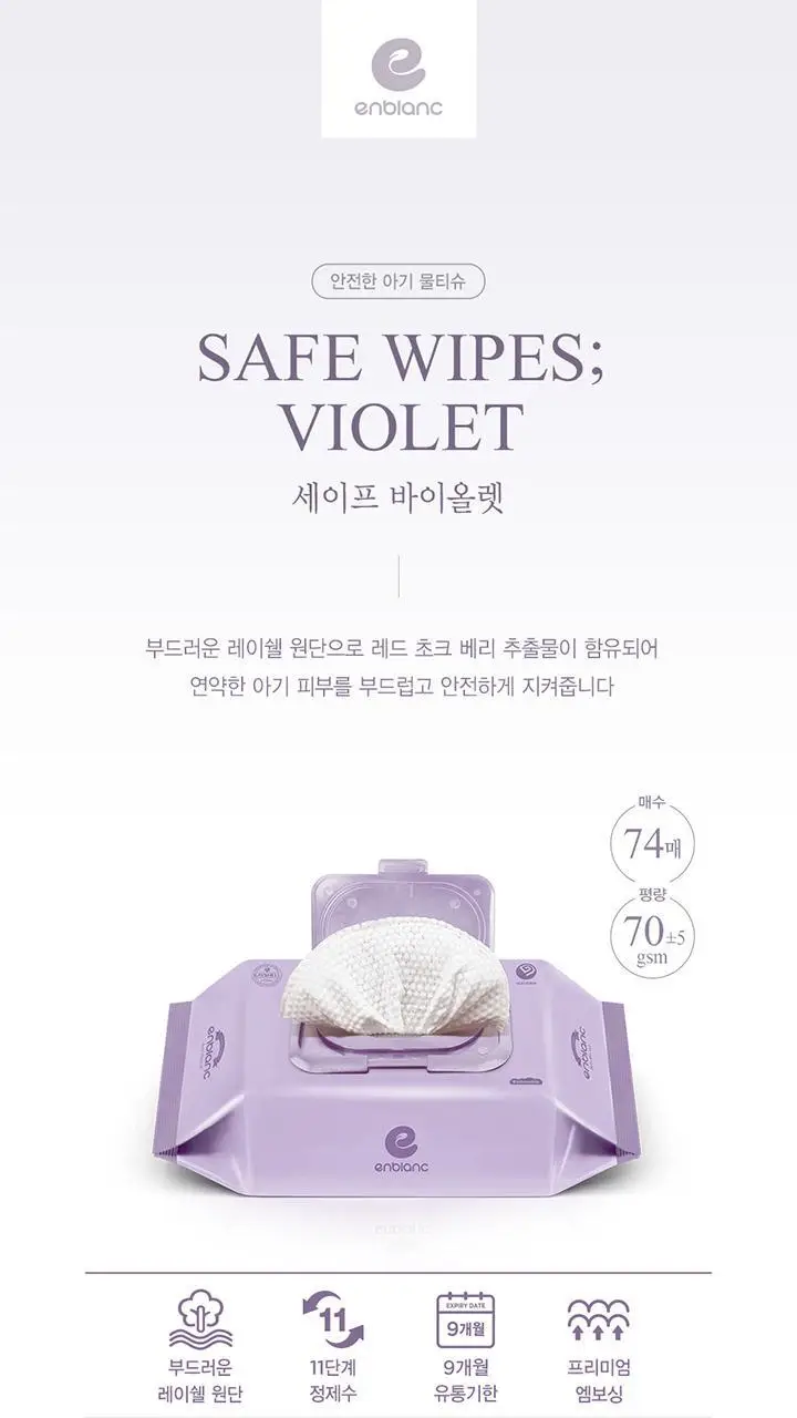 앙블랑 세이프 바이올렛 캡형 74매 4팩 상세페이지 4
