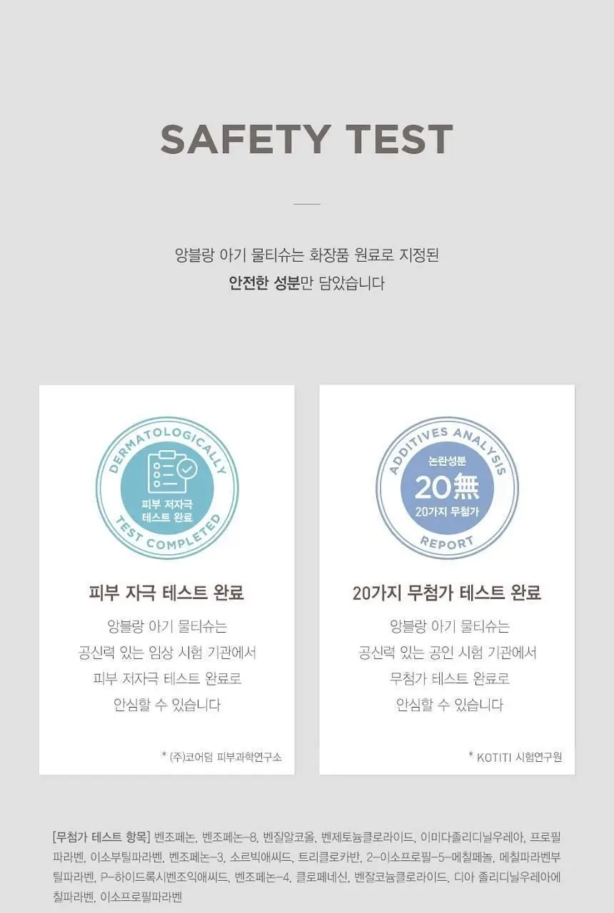 앙블랑 세이프 바이올렛 캡형 74매 4팩 상세페이지 17