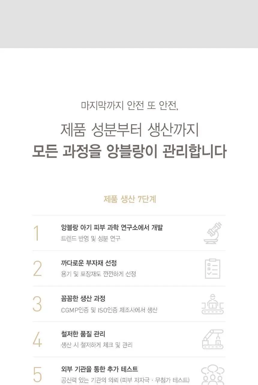 앙블랑 세이프 바이올렛 캡형 74매 4팩 상세페이지 18