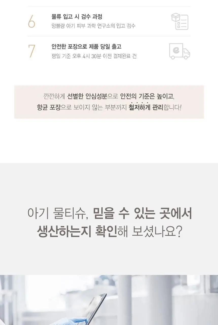 앙블랑 세이프 바이올렛 캡형 74매 4팩 상세페이지 19