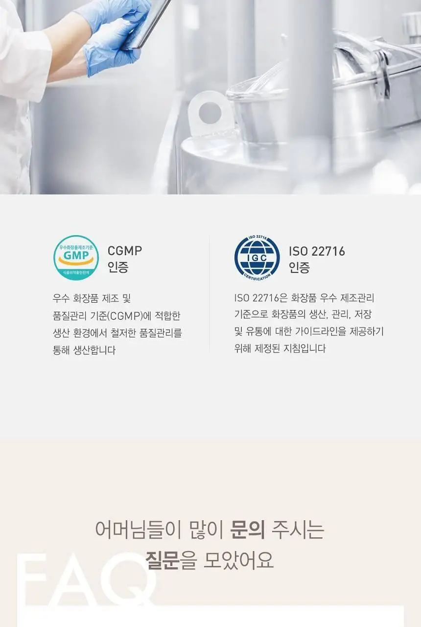 앙블랑 세이프 바이올렛 캡형 74매 4팩 상세페이지 20