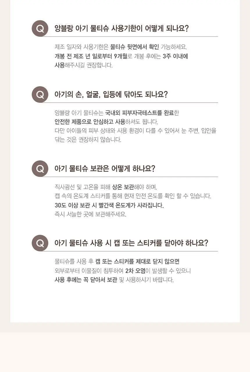 앙블랑 세이프 바이올렛 캡형 74매 4팩 상세페이지 21
