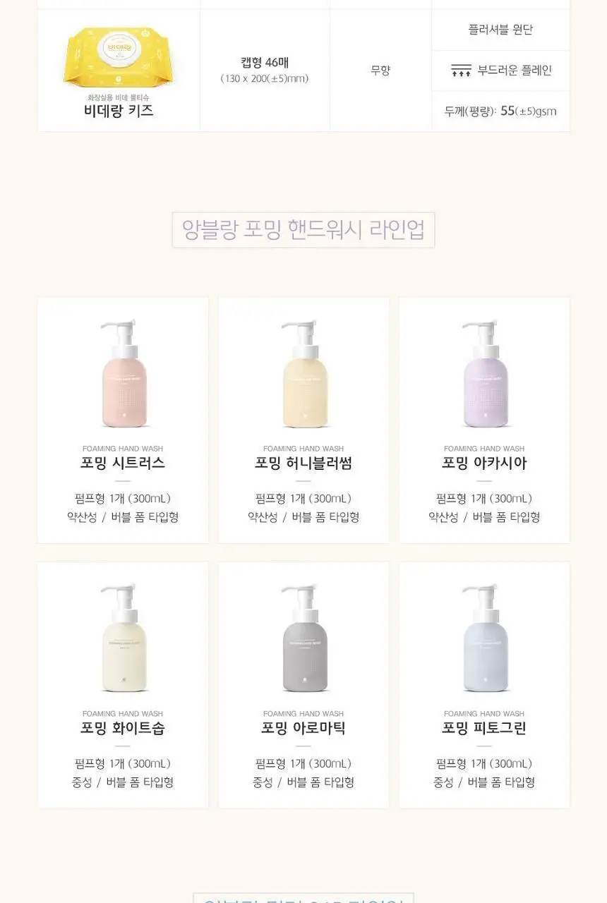앙블랑 세이프 바이올렛 캡형 74매 4팩 상세페이지 25