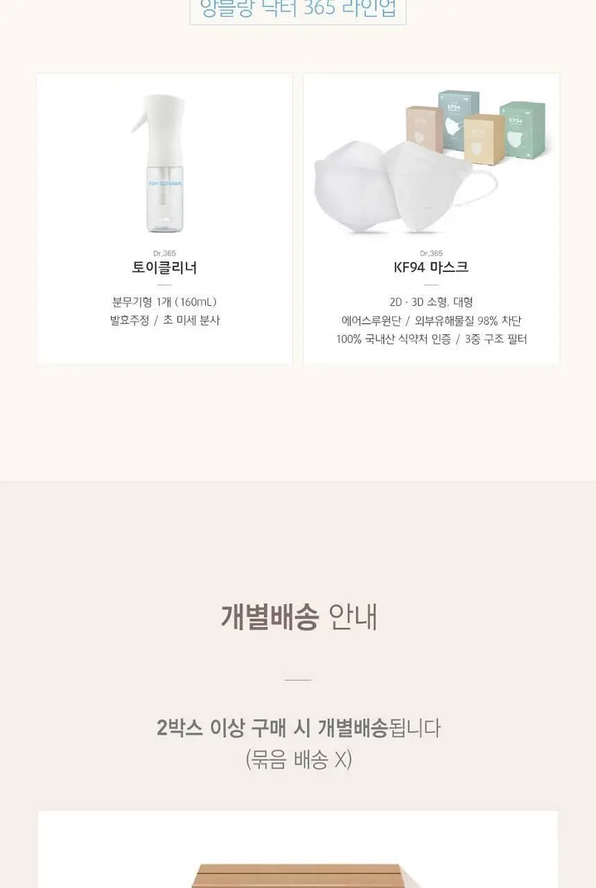 앙블랑 세이프 바이올렛 캡형 74매 4팩 상세페이지 26