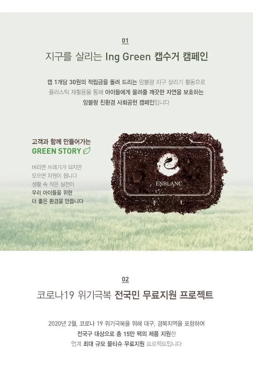 앙블랑 세이프 바이올렛 캡형 74매 4팩 상세페이지 28