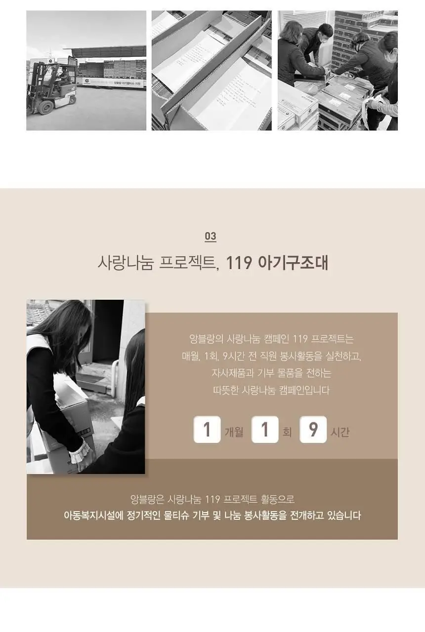 앙블랑 세이프 바이올렛 캡형 74매 4팩 상세페이지 29
