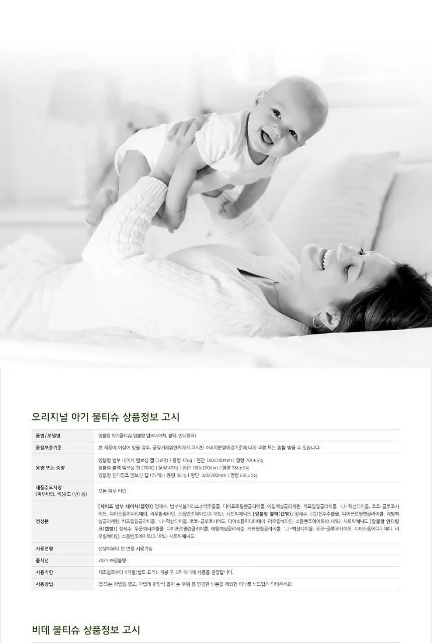 앙블랑 세이프 바이올렛 캡형 74매 4팩 상세페이지 32