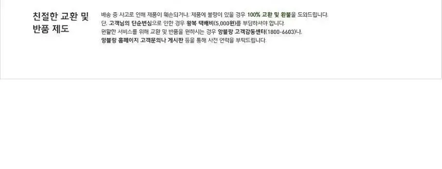 앙블랑 세이프 바이올렛 캡형 74매 4팩 상세페이지 34