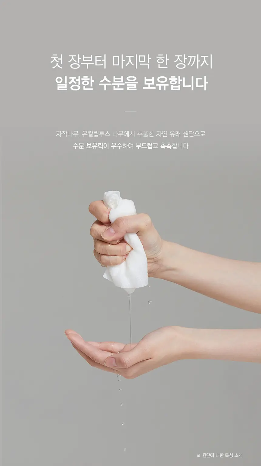 앙블랑 세이프 베이지 캡형 72매 4팩 상세페이지 6