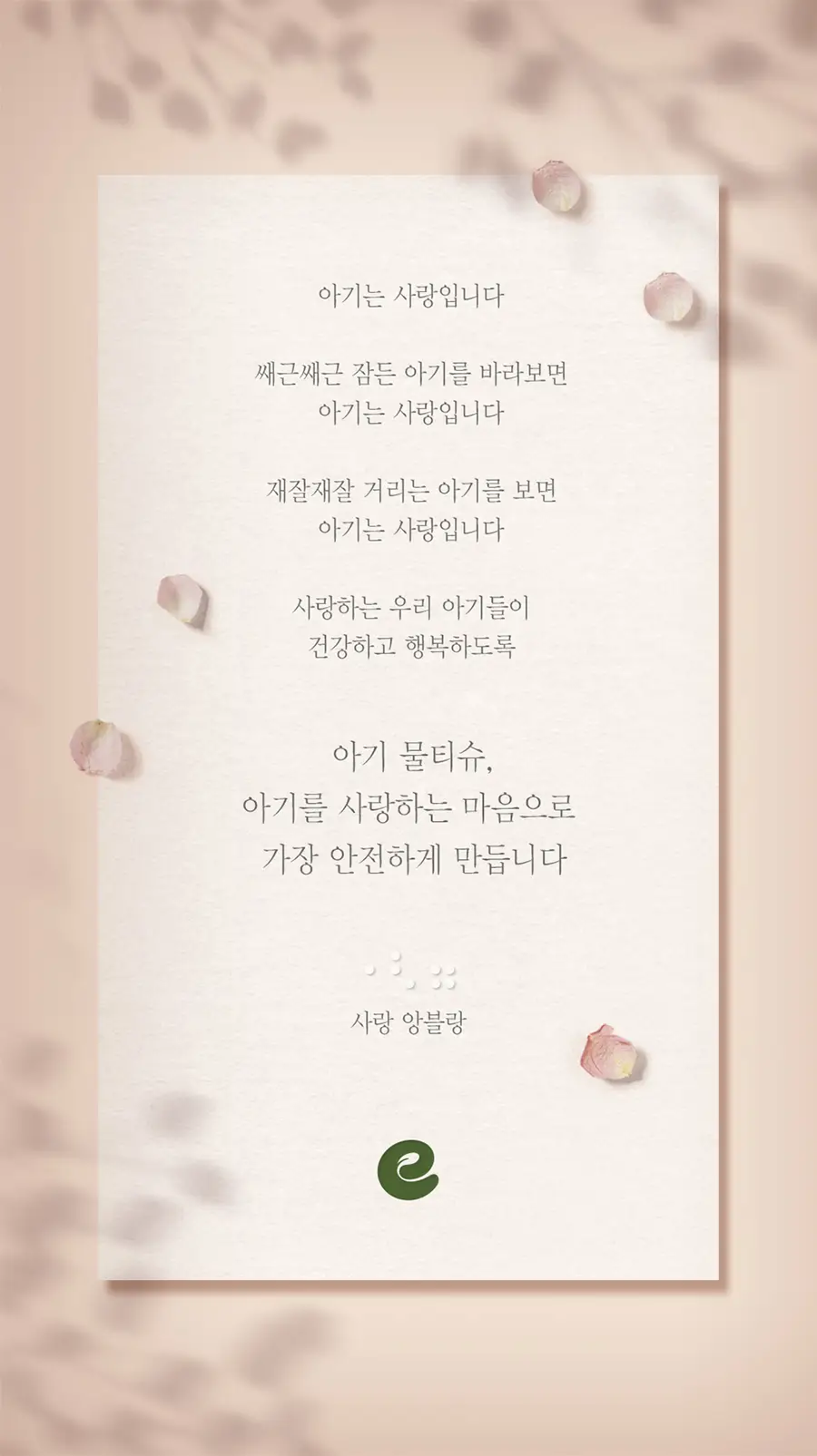 앙블랑 세이프 카키 캡형 68매 x 10팩 상세페이지 2