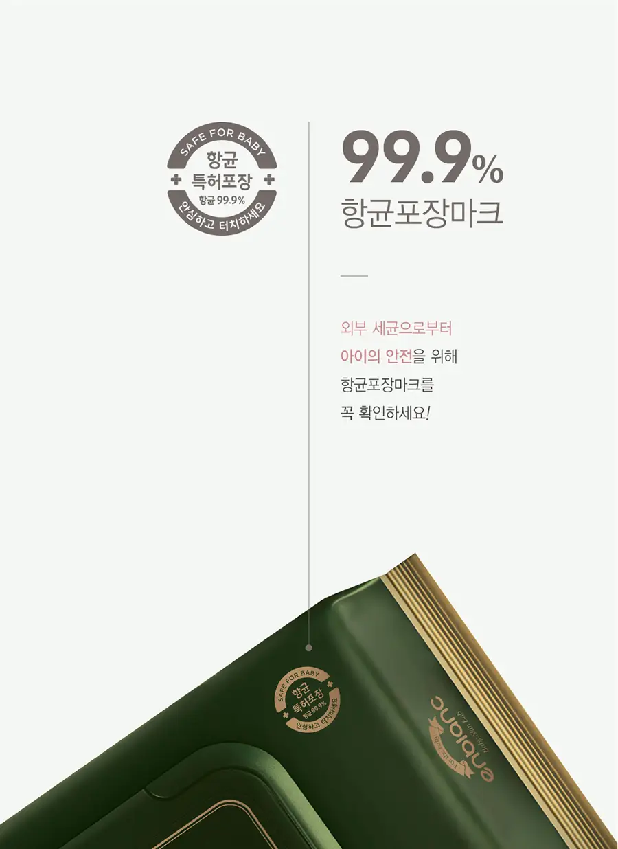 앙블랑 세이프 카키 캡형 68매 x 10팩 상세페이지 6