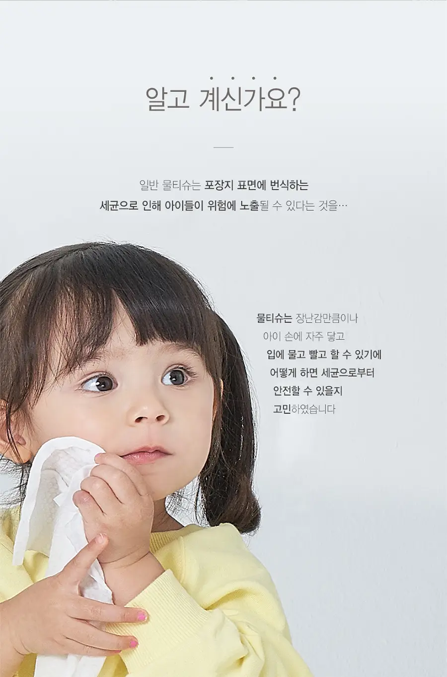 앙블랑 세이프 카키 캡형 68매 x 10팩 상세페이지 7
