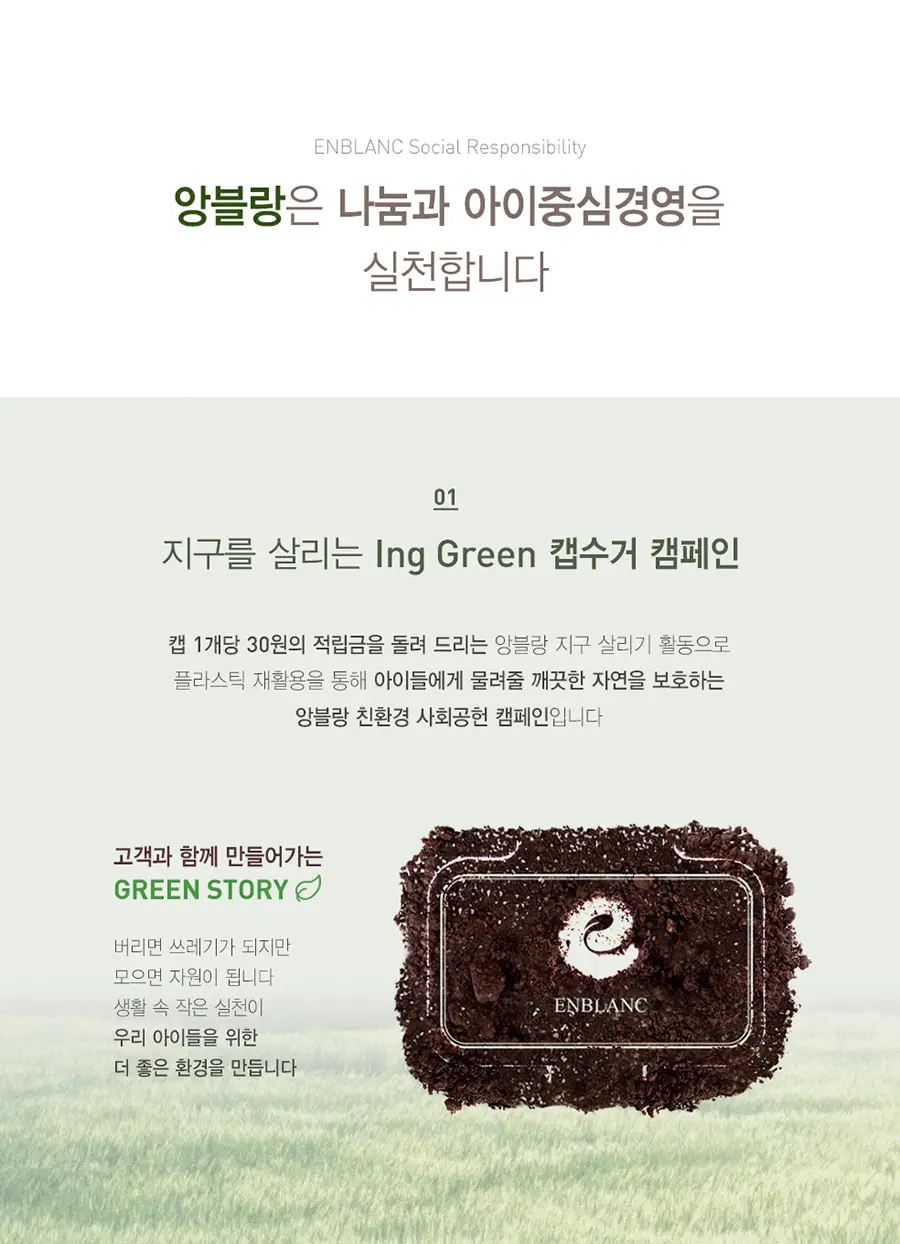 앙블랑 세이프 카키 캡형 68매 x 10팩 상세페이지 20