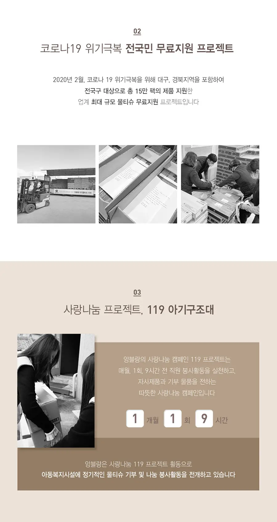 앙블랑 세이프 카키 캡형 68매 x 10팩 상세페이지 21