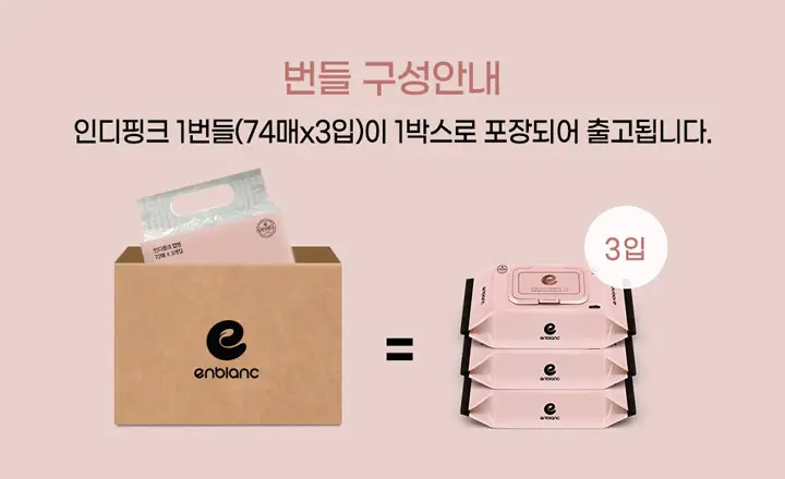 앙블랑 오리지널 인디핑크 캡형 72매 3팩 상세페이지 3