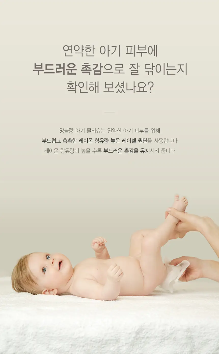 앙블랑 오리지널 인디핑크 캡형 72매 3팩 상세페이지 6