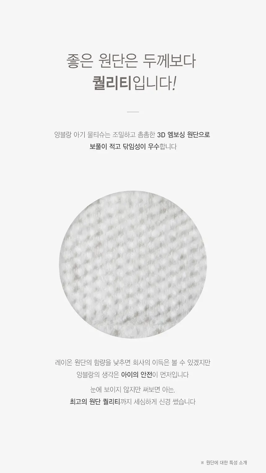 앙블랑 오리지널 인디핑크 캡형 72매 3팩 상세페이지 8