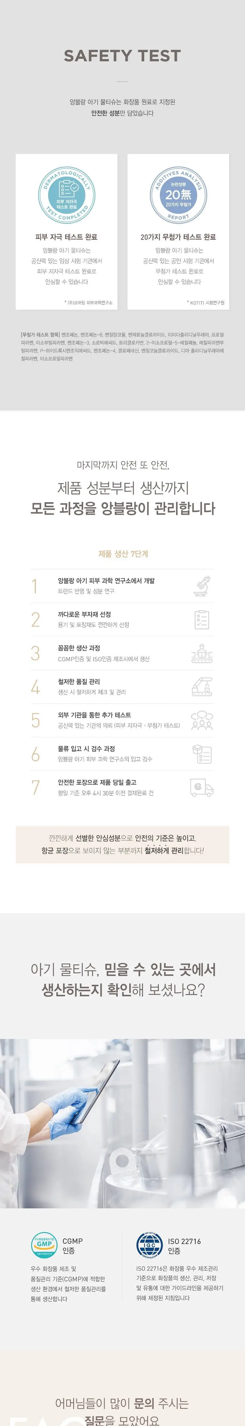 앙블랑 오리지널 인디핑크 캡형 72매 3팩 상세페이지 11