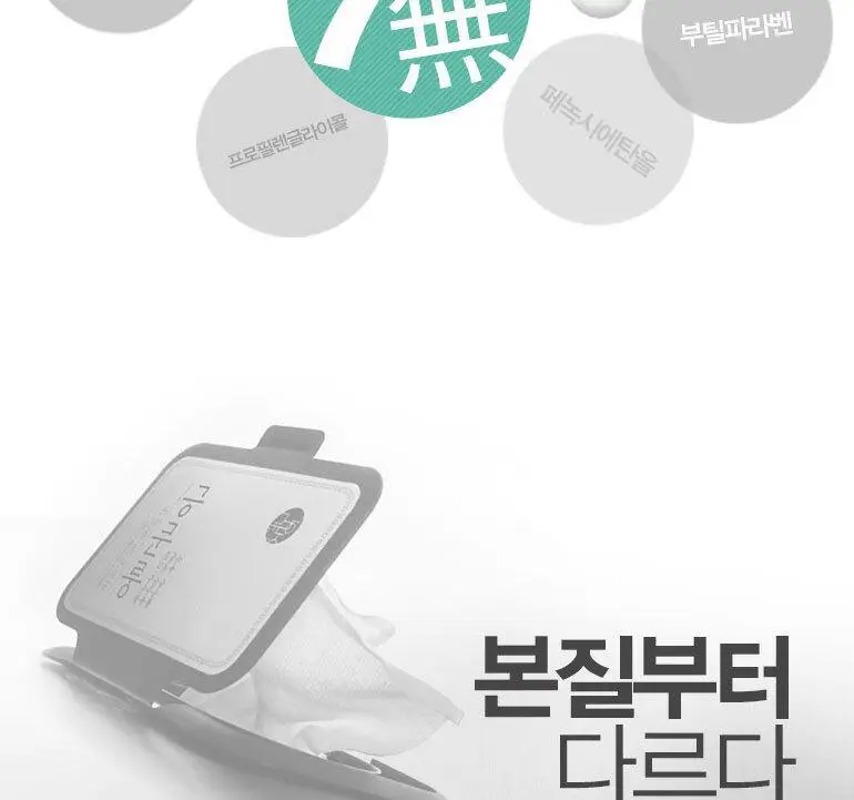 올곧은 물티슈 프리미엄 휴대캡형 20매 엠보싱 상세페이지 6