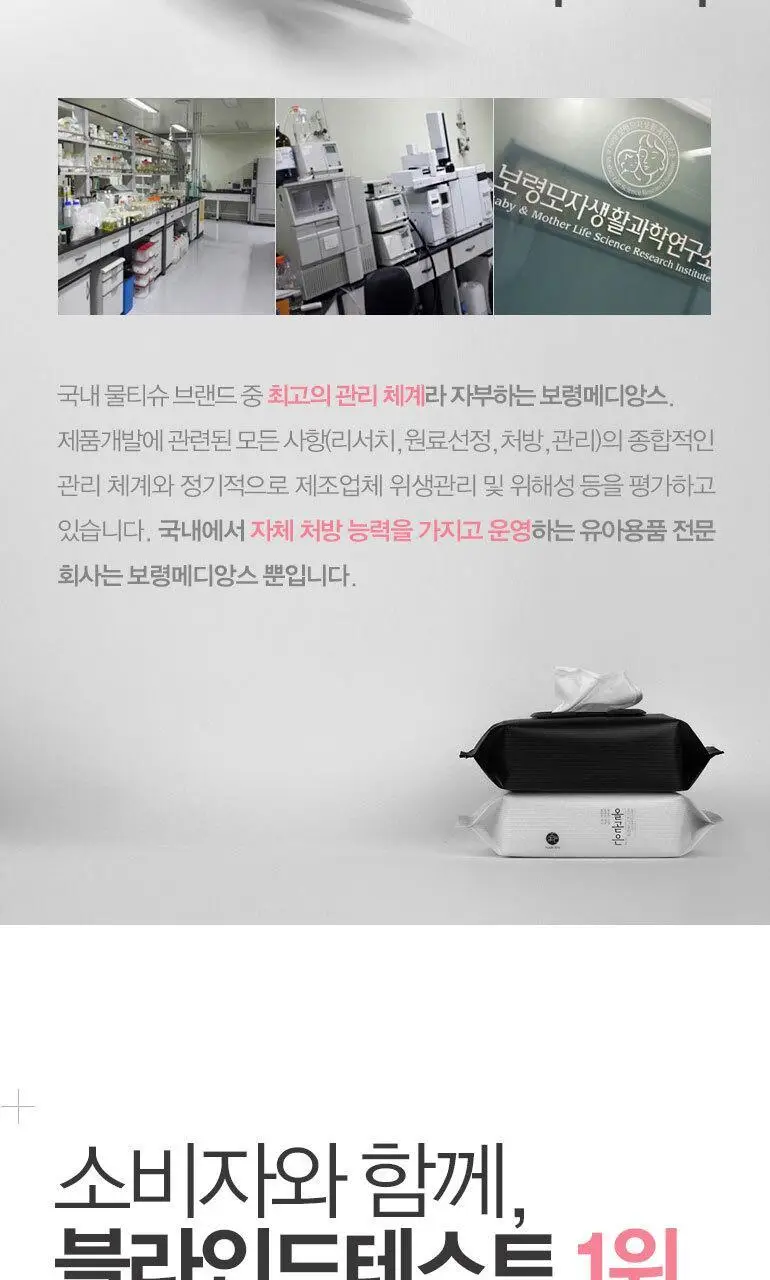 올곧은 물티슈 프리미엄 휴대캡형 20매 엠보싱 상세페이지 7