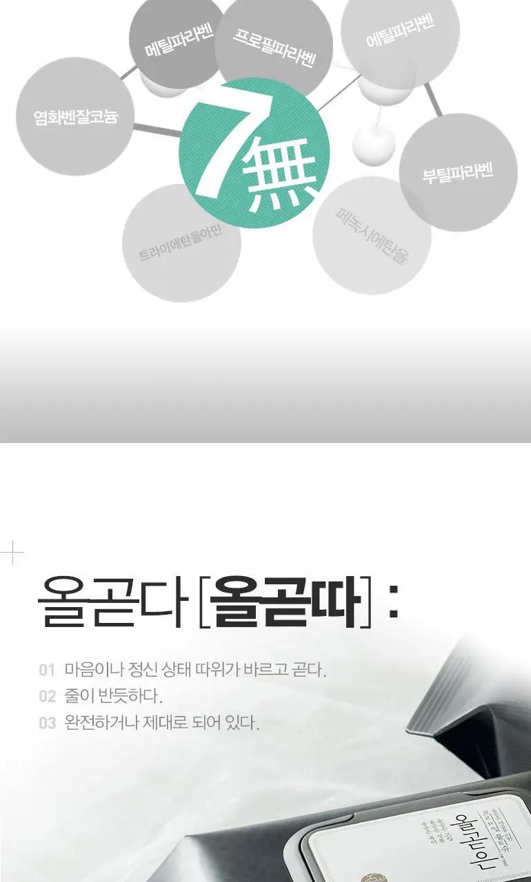 올곧은 물티슈 70매 캡형 엠보싱 70매 * 10팩 2종 택1 (프리미엄/일반) 상세페이지 5