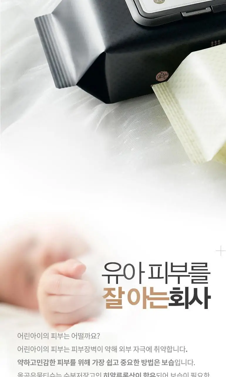 올곧은 물티슈 70매 캡형 엠보싱 70매 * 10팩 2종 택1 (프리미엄/일반) 상세페이지 6