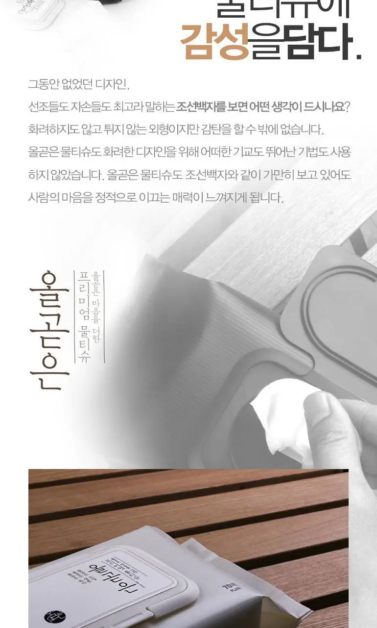 올곧은 물티슈 70매 캡형 엠보싱 70매 * 10팩 2종 택1 (프리미엄/일반) 상세페이지 12