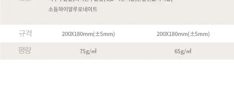 올곧은 물티슈 70매 캡형 엠보싱 70매 * 10팩 2종 택1 (프리미엄/일반) 상세페이지 14