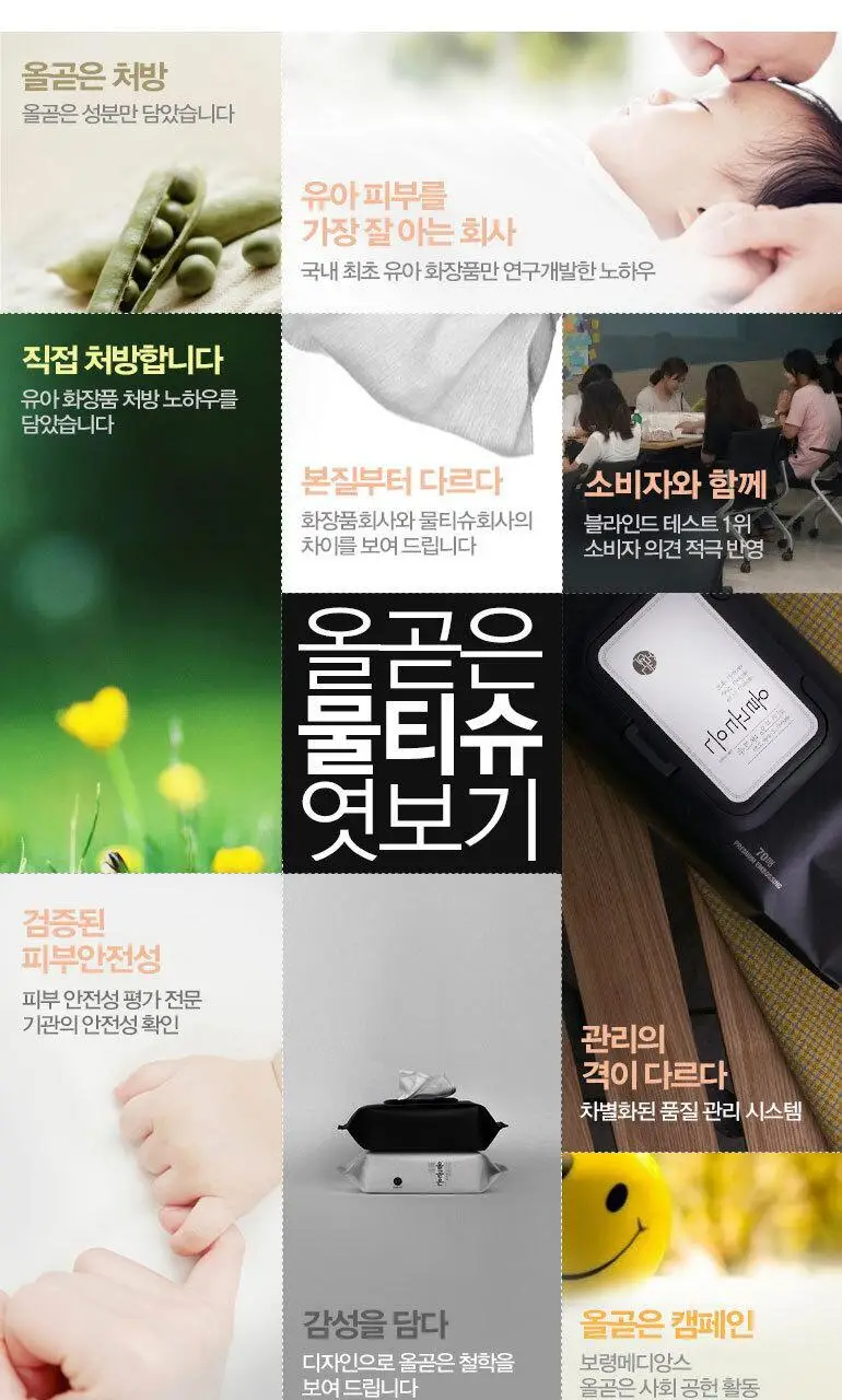 올곧은) 물티슈 엠보싱 캡형 20매, 70매 상세페이지 3