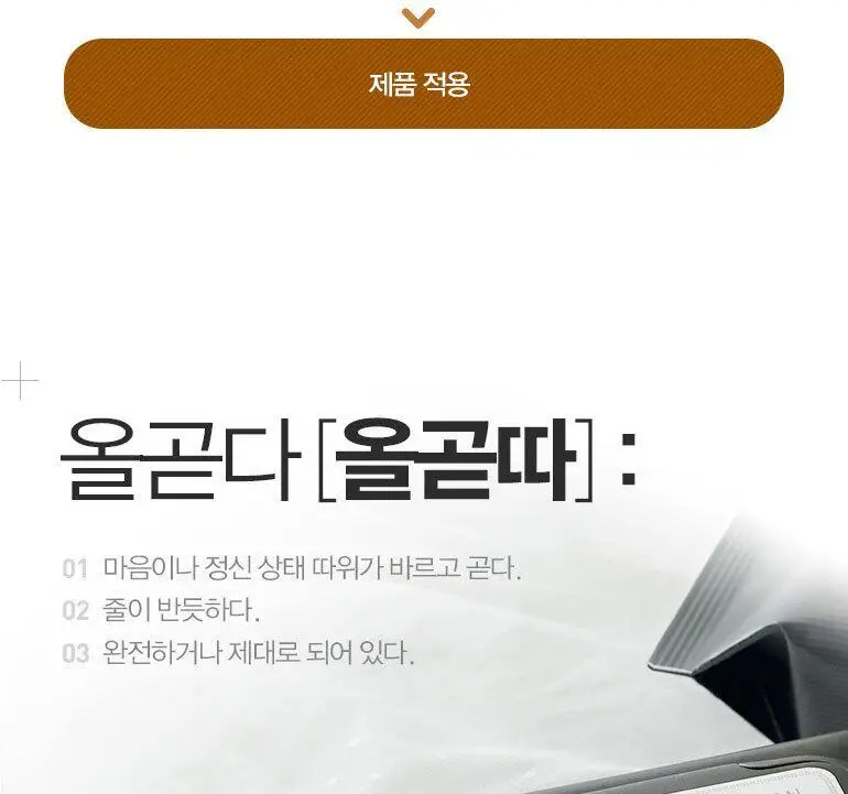 올곧은) 물티슈 엠보싱 캡형 20매, 70매 상세페이지 10