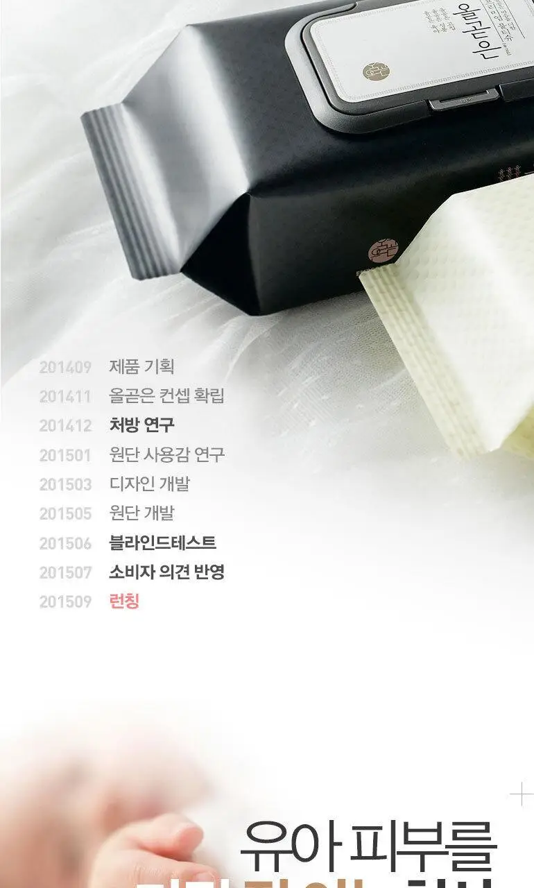 올곧은) 물티슈 엠보싱 캡형 20매, 70매 상세페이지 11