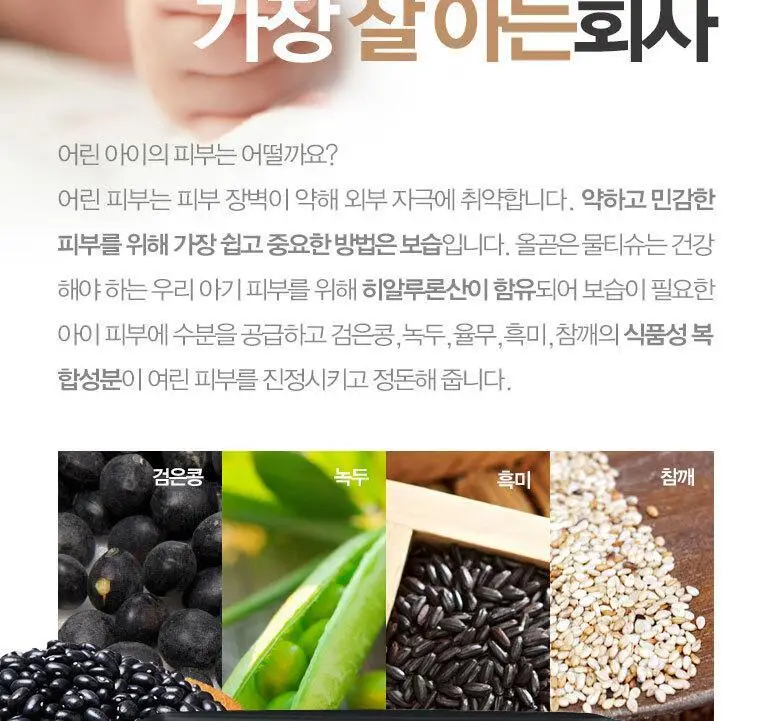 올곧은) 물티슈 엠보싱 캡형 20매, 70매 상세페이지 12