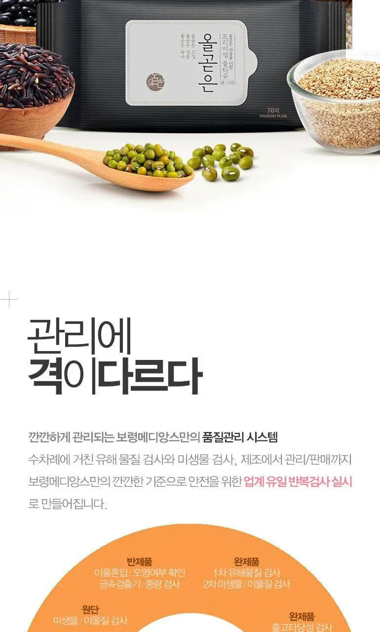 올곧은) 물티슈 엠보싱 캡형 20매, 70매 상세페이지 13