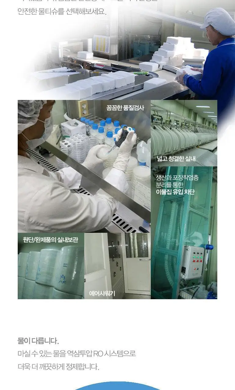 올곧은) 물티슈 엠보싱 캡형 20매, 70매 상세페이지 15