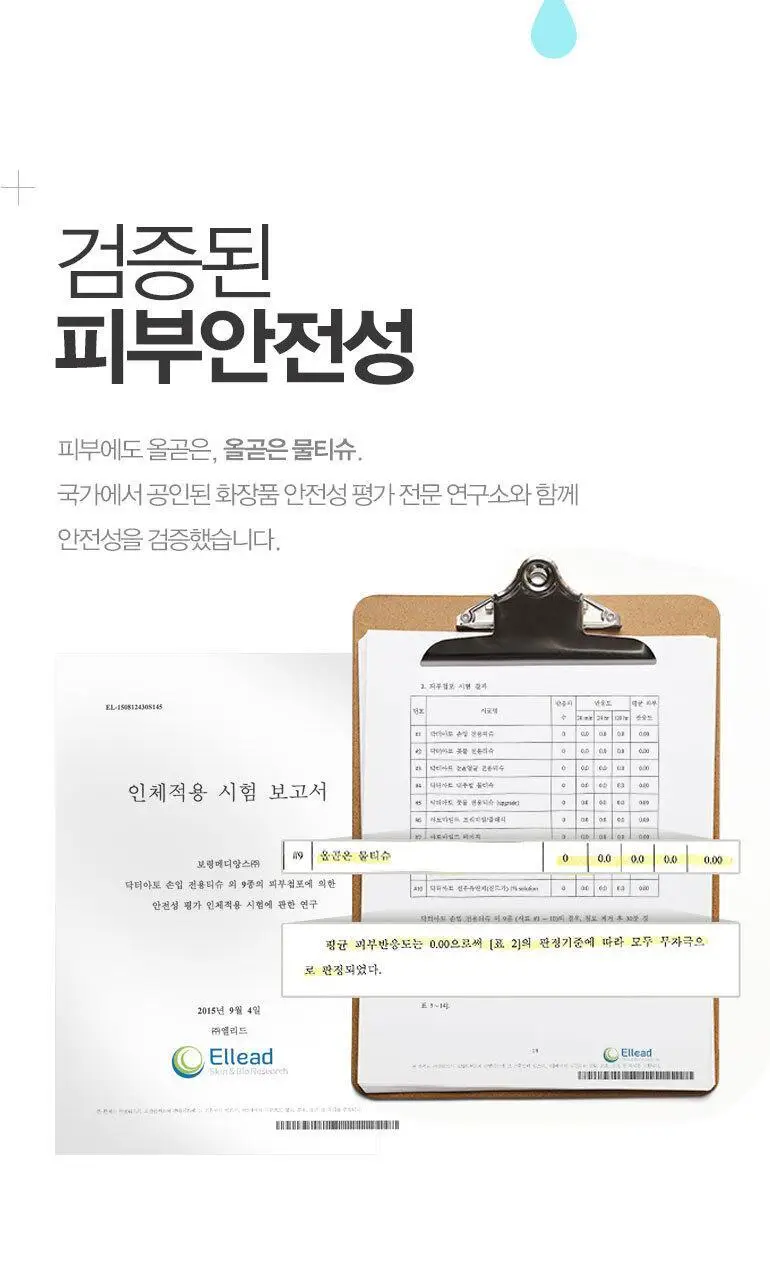 올곧은) 물티슈 엠보싱 캡형 20매, 70매 상세페이지 17