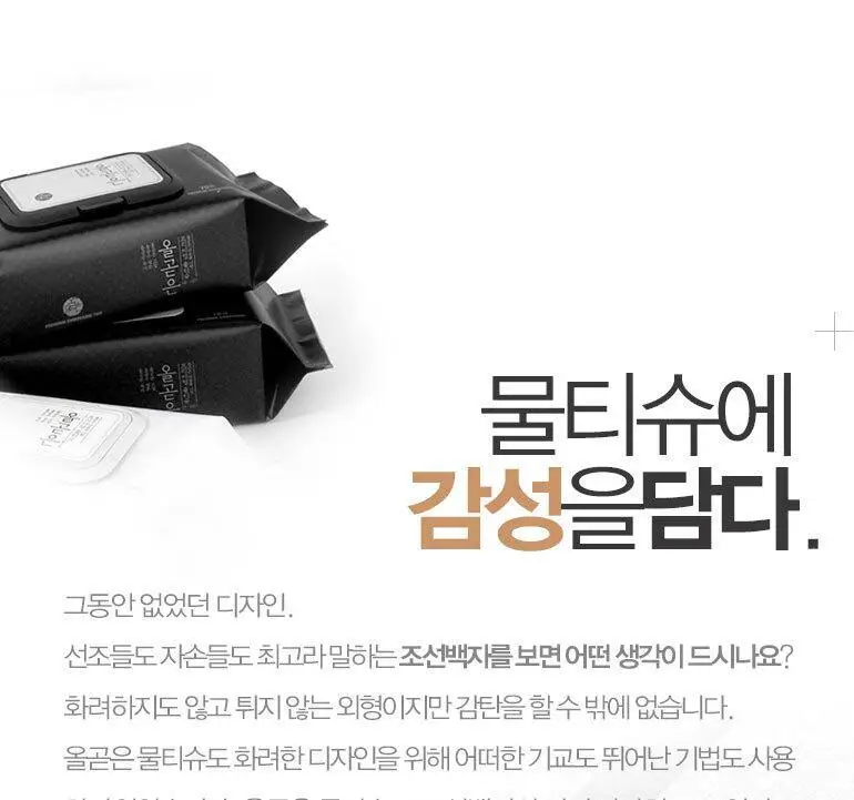 올곧은) 물티슈 엠보싱 캡형 20매, 70매 상세페이지 18