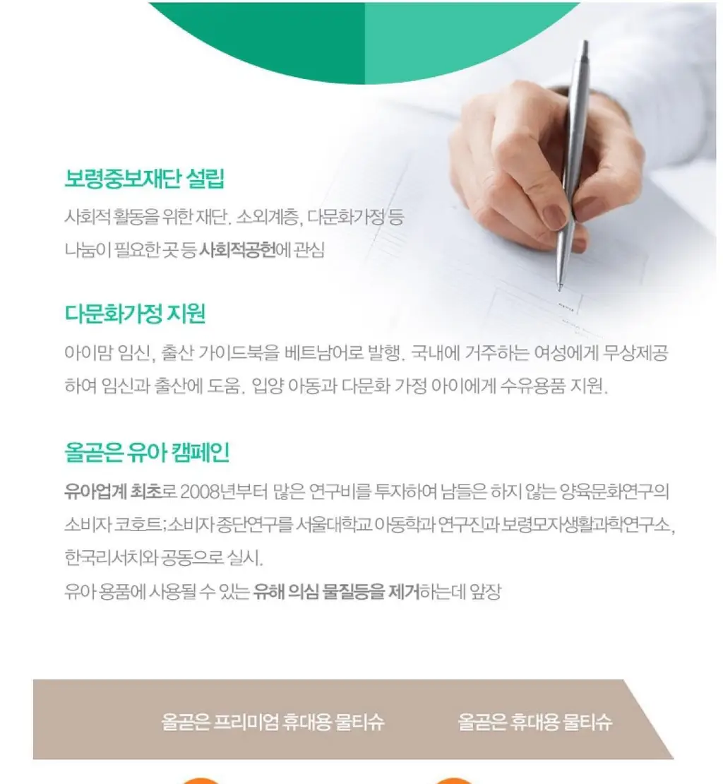 올곧은) 물티슈 엠보싱 캡형 20매, 70매 상세페이지 19