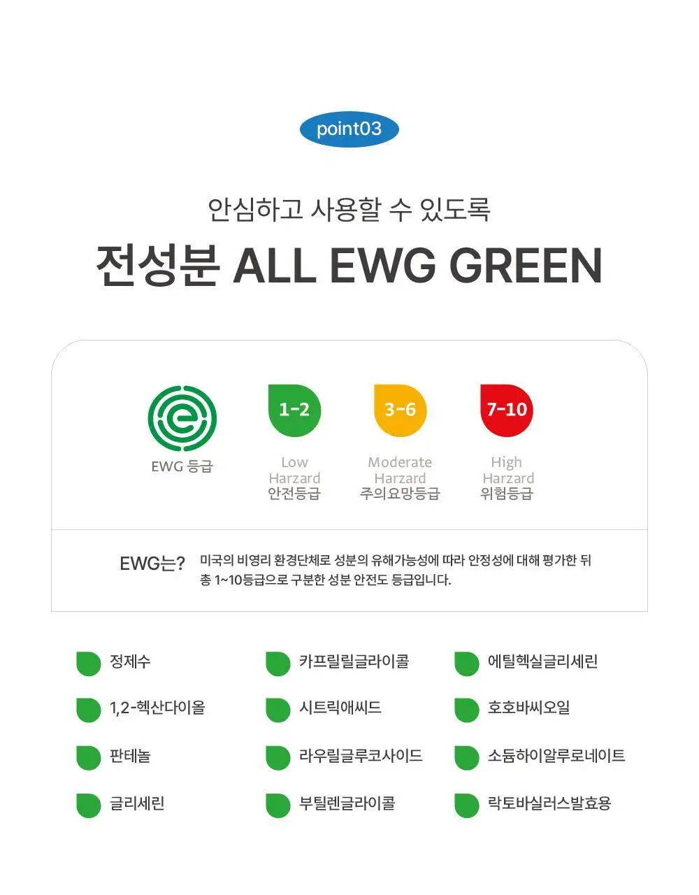 웜리 프레스티지 물티슈 캡형 80매 * 10팩 상세페이지 15