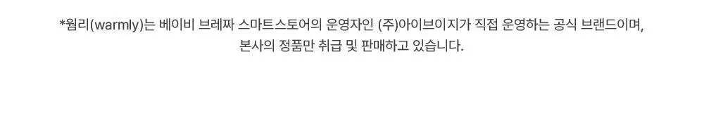 웜리 프레스티지 물티슈 캡형 80매 * 10팩 상세페이지 24