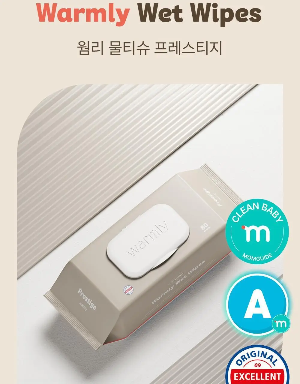 웜리 프레스티지 물티슈 캡형 80매 * 30팩 상세페이지 3