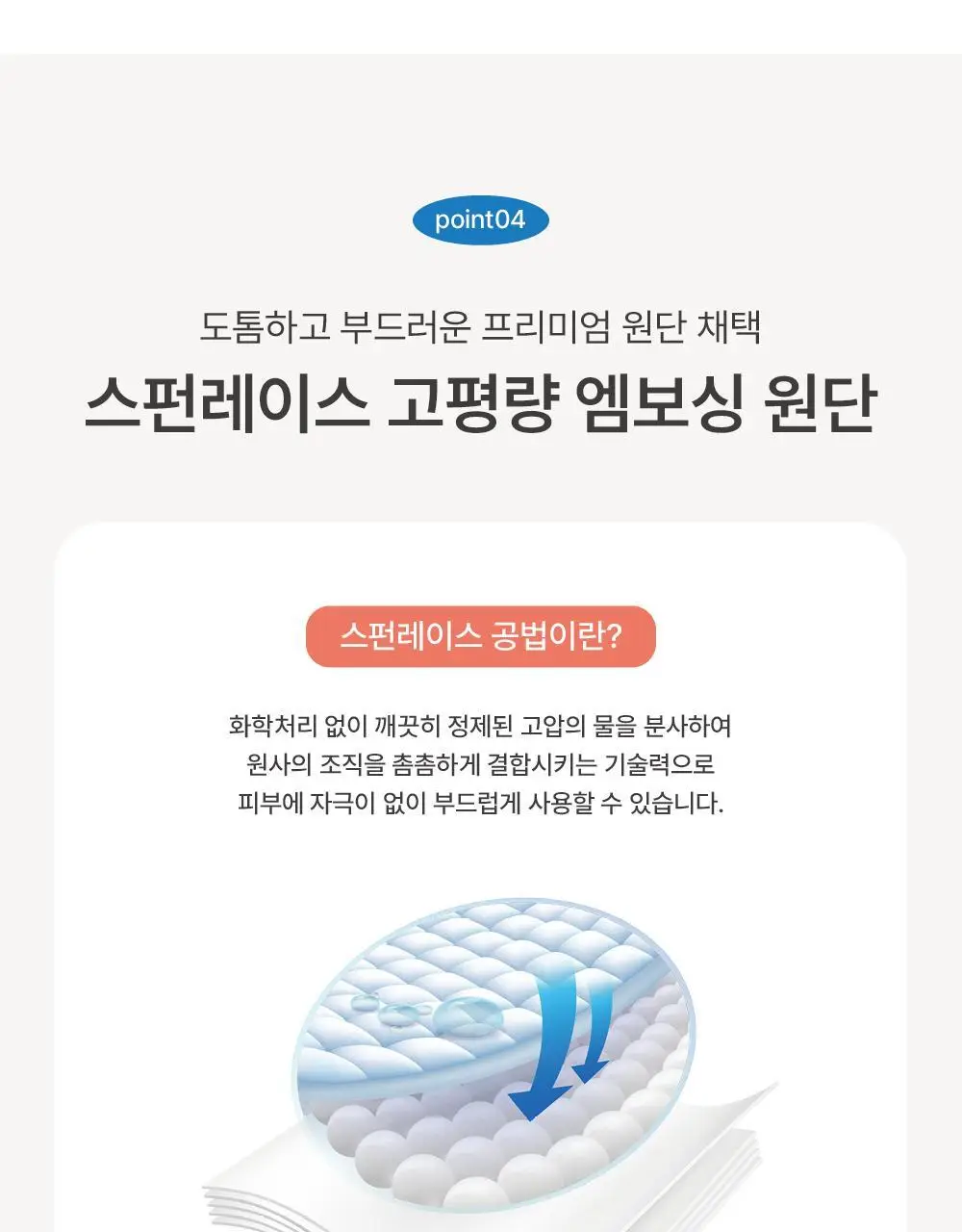 웜리 프레스티지 물티슈 캡형 80매 * 30팩 상세페이지 16